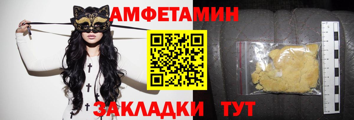 Амфетамин  АМФЕТАМИН  Рузаевка  Вход с VPN  АМФЕТАМИН 97% 