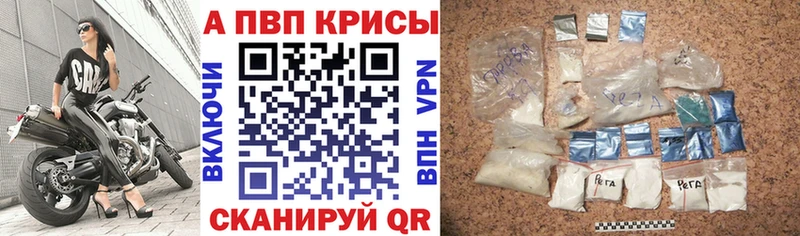 где найти наркотики Рузаевка Alfa_PVP СК КРИС
