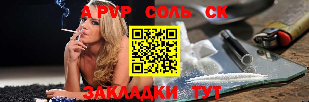 Alpha PVP Crystall  Alpha-PVP Соль  Рузаевка  Альфа ПВП кристаллы  Вход с VPN 