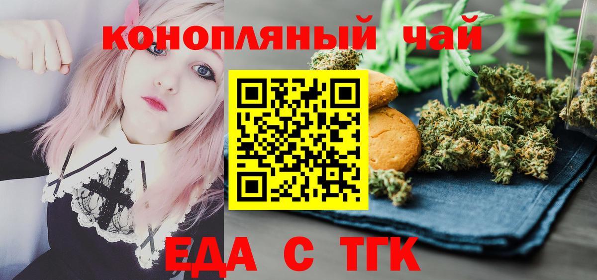 Рузаевка  Cannafood конопля  Вход с VPN 