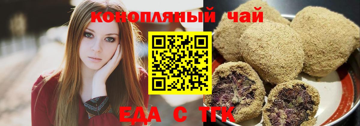 Canna-Cookies марихуана Рузаевка