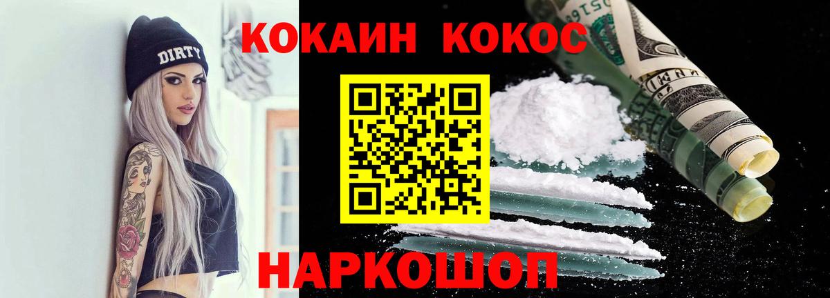 КОКАИН FishScale Рузаевка