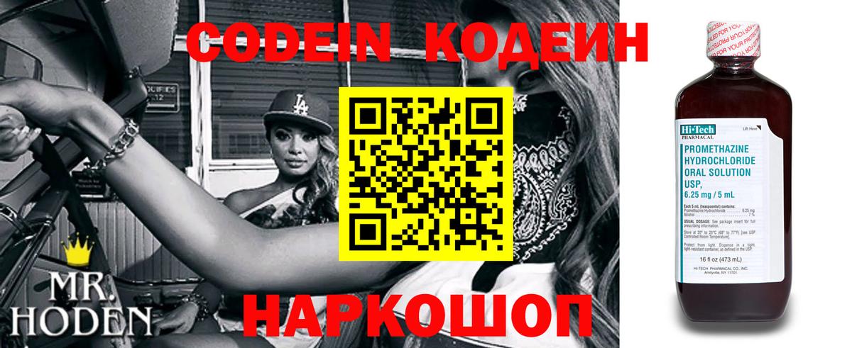 Codein напиток Lean (лин)  Кодеиновый сироп Lean напиток Lean (лин)  Рузаевка  Вход с VPN 