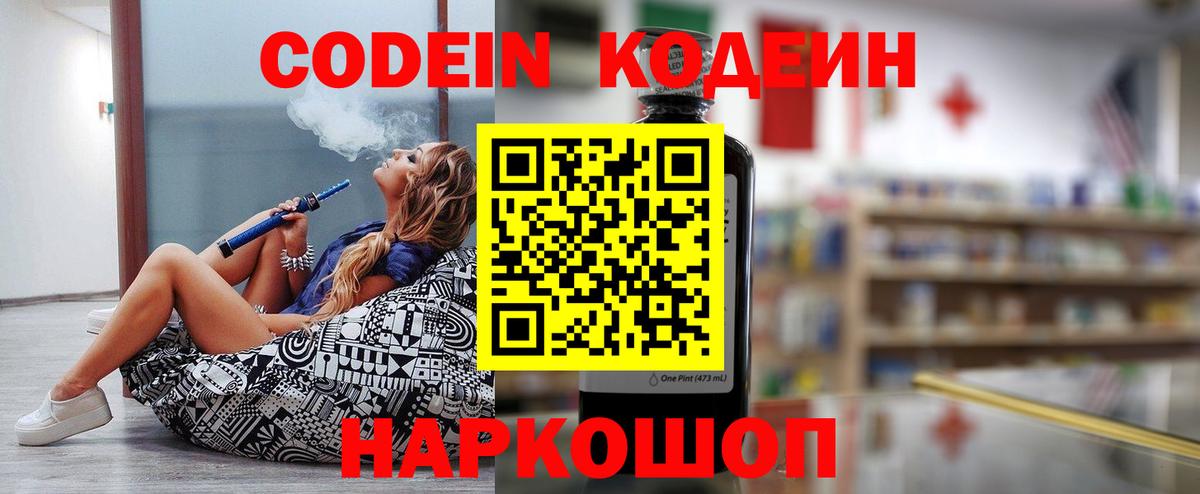 Кодеин  НБОМе  Alpha-PVP СОЛЬ кристаллы  Рузаевка  МЕТАДОН  COCAIN  МЕФ кристаллы  Гашиш  Вход с VPN 