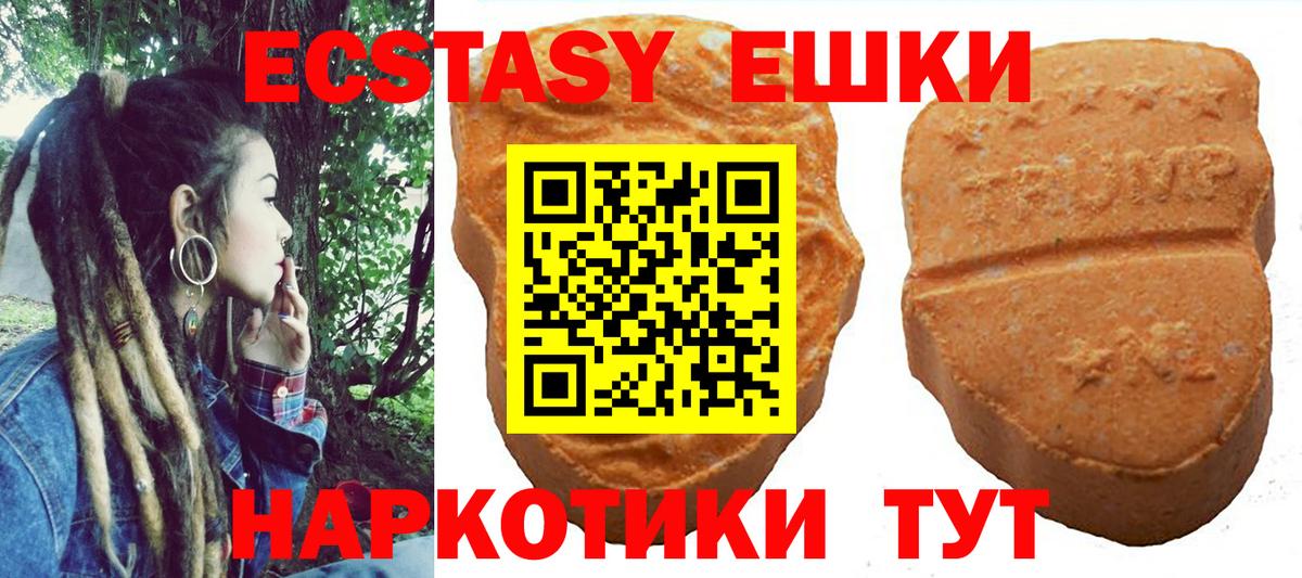 Ecstasy Cube  ЭКСТАЗИ  ЭКСТАЗИ ешки  Рузаевка  Вход с VPN 