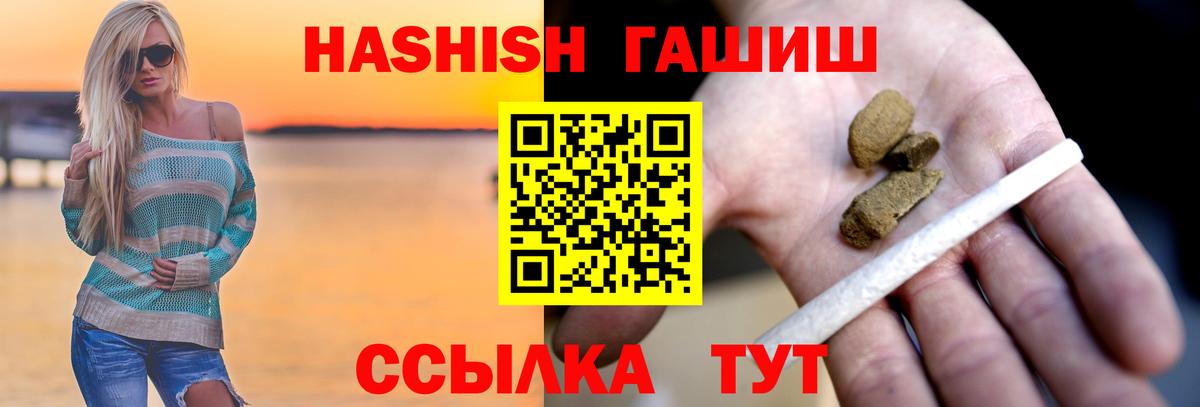 ГАШ  ГАШИШ hashish  Вход с VPN  Рузаевка  ГАШИШ ice o lator 
