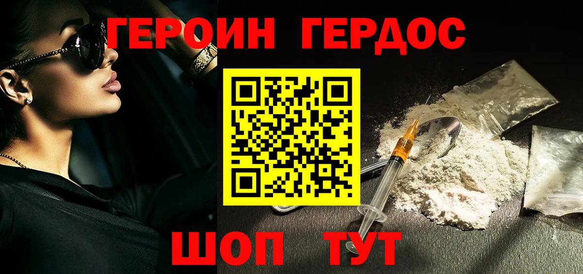 Рузаевка  Героин белый  Вход с VPN 