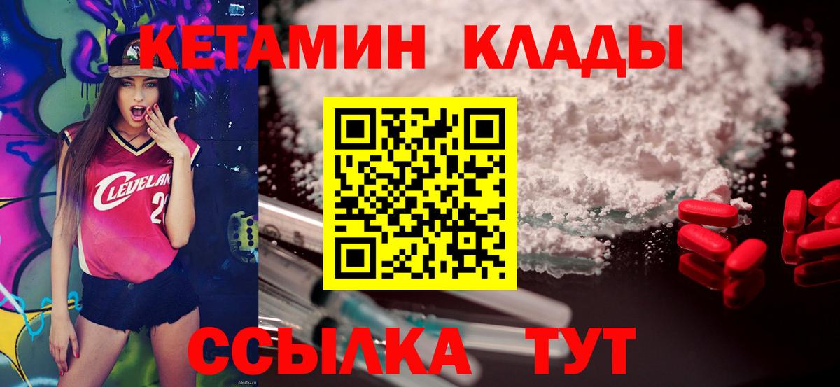   ССЫЛКА  КЕТАМИН ketamine  Вход с VPN  Рузаевка 
