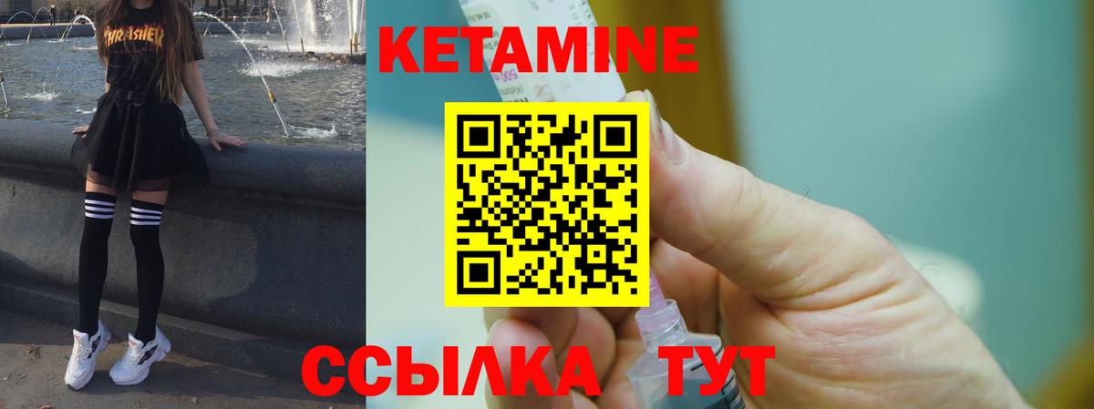 Кетамин VHQ Рузаевка