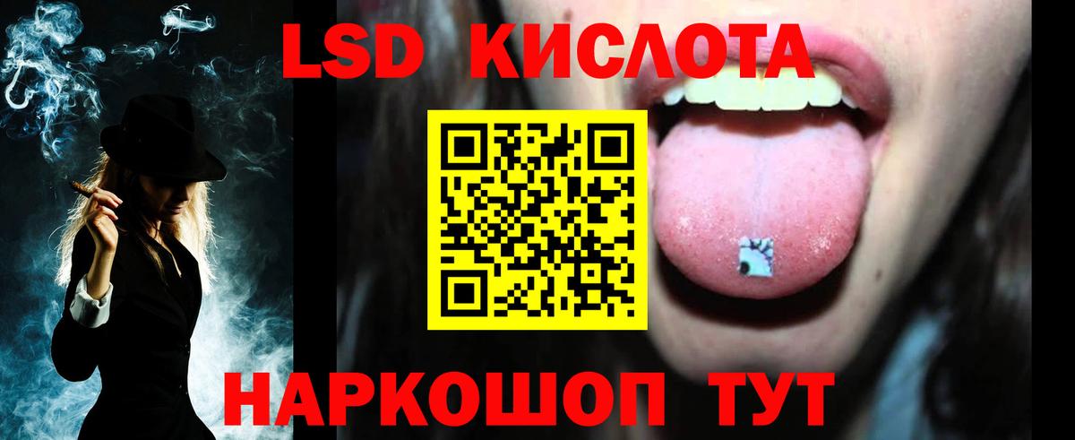 ЛСД экстази кислота Рузаевка