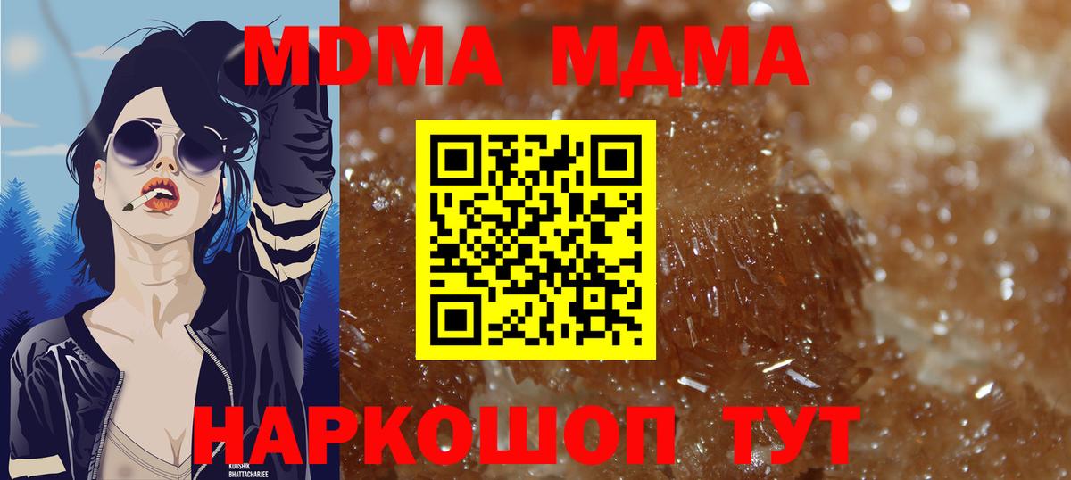 MDMA crystal  Вход с VPN  Рузаевка 