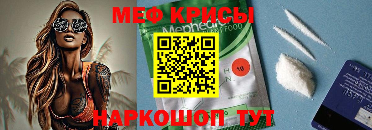 Рузаевка  Мефедрон мяу мяу  Мефедрон  Вход с VPN 
