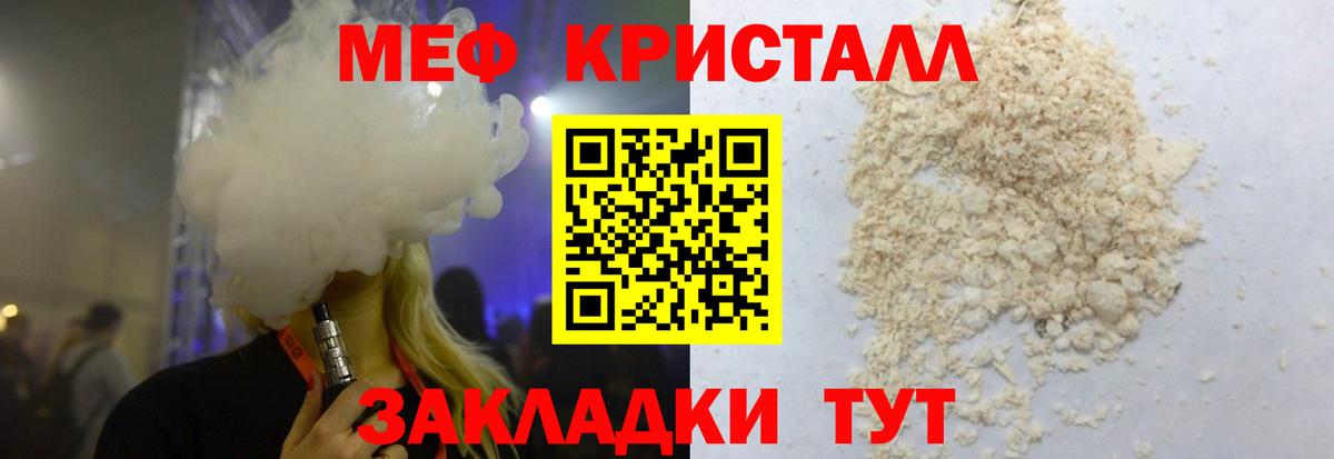 МЕФ мука Рузаевка
