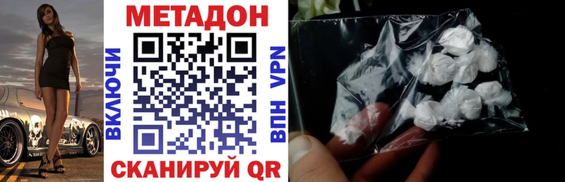 Метадон VHQ  Рузаевка 