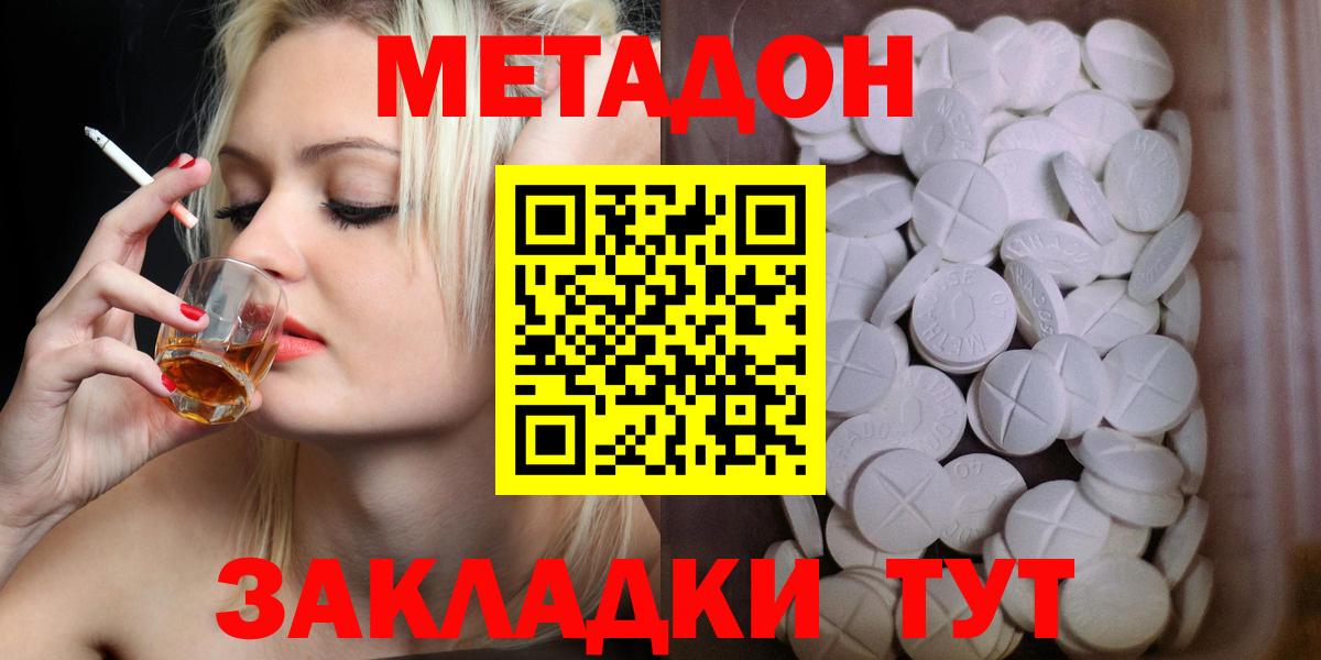 Рузаевка  Метадон methadone  Метадон мёд  Вход с VPN 