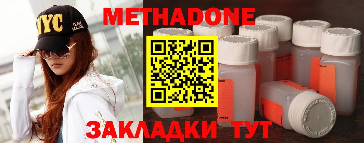 МЕТАДОН VHQ Рузаевка