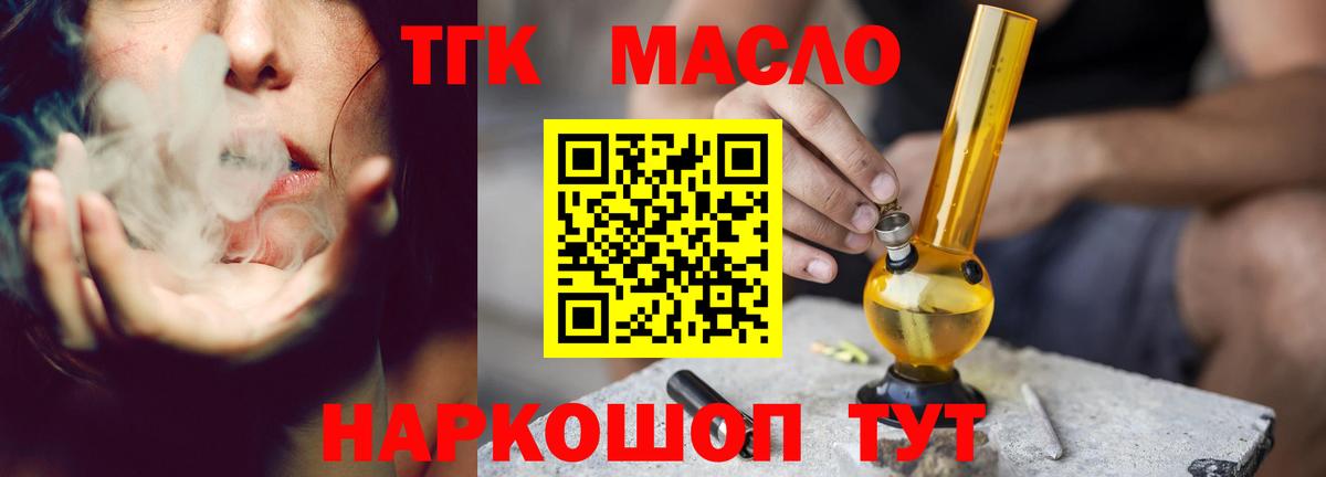 ТГК Wax Рузаевка