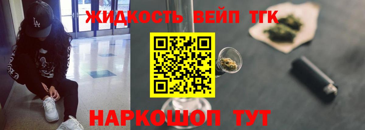 Дистиллят ТГК Wax  ТГК жижа  Рузаевка  Вход с VPN 