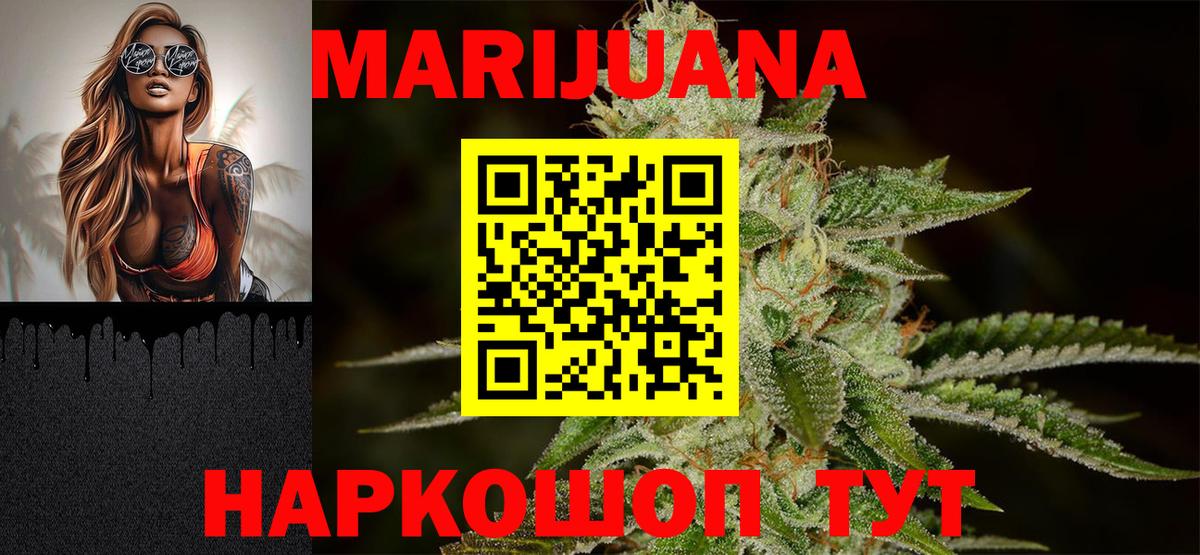 МАРИХУАНА сатива  Вход с VPN  Марихуана Ganja  Бошки марихуана White Widow  Рузаевка 